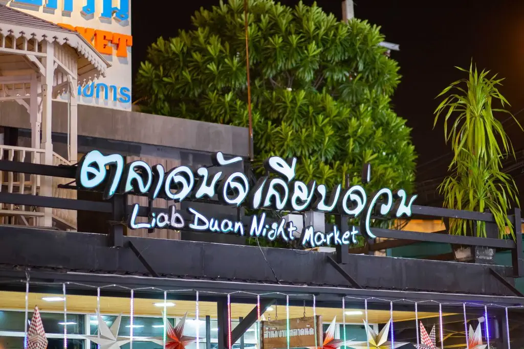 Liab-Duan-(Ramintra)